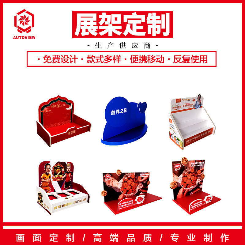 食品试吃盒展示架层板阶梯收银台促销展示台超市便利店发泡板货架