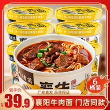 【大块牛肉】牛诸葛襄阳牛肉面牛杂面6桶装 冲泡免煮非油炸碱水面