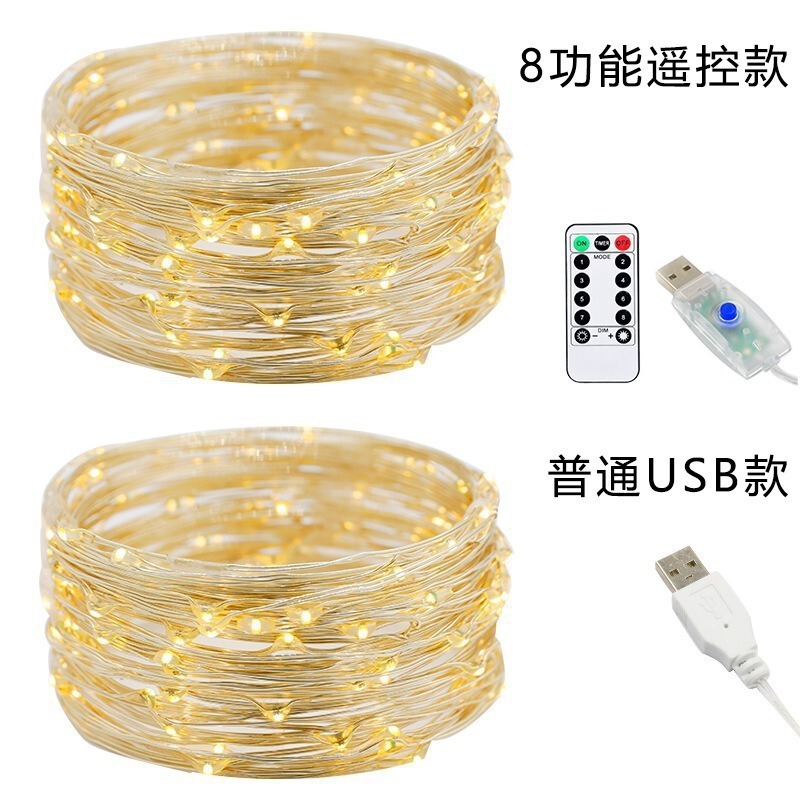 厂家批发8功能USB铜线灯串 圣诞装饰彩灯10米100灯遥控led铜丝灯|undefined