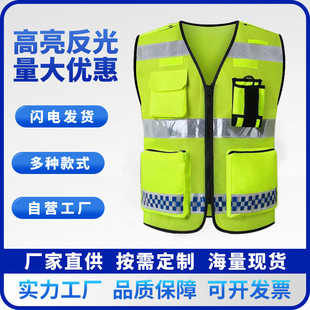 Crystal Strip High-grade Reflective Vest Vest Multi-functional Pocket Traffic Road Construction Safety Clothes Breathable