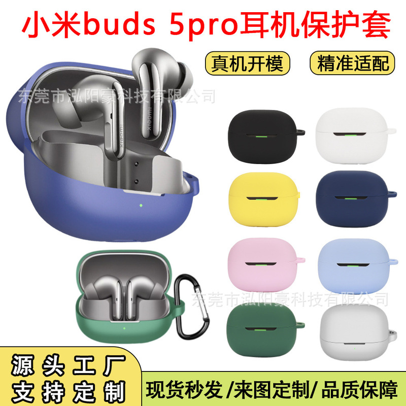 New Model Suitable for Xiaomi Buds5Pro Headphone Protective Cover Bluetooth Headphone Shell Charging Compartment Anti-Fall Protective Cover New Model Suitable for Xiaomi Buds5Pro Headphone Protective Cover Bluetooth Headphone Shell Charging Compartment Anti-Fall Protective Cover