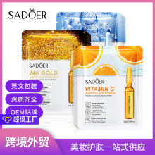 全英文面膜 SADEOR维C玻尿酸24K金安瓶精华面膜 跨境外贸工厂直销