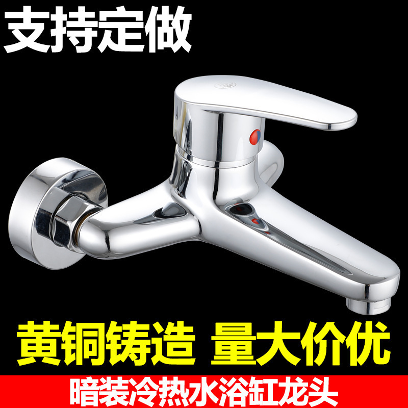 Copper shower bath bathtub bathroom faucet faucet mixing valve cold and hot mixing valve concealed cold and hot suit