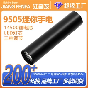 Mini flashlight rechargeable household outdoor portable handheld fill light word lamp