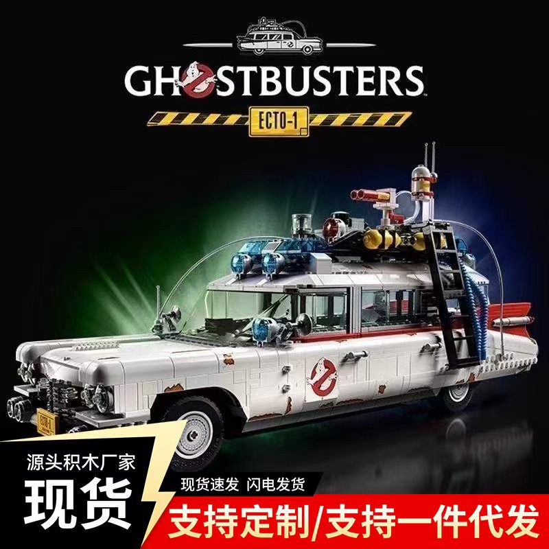 Cross-border bestseller compatible with Lego Ghostbusters Ghost Catching Car 10274 building blocks boys' assembly toy wholesale Cross-border bestseller compatible with Lego Ghostbusters Ghost Catching Car 10274 building blocks boys' assembly toy wholesale