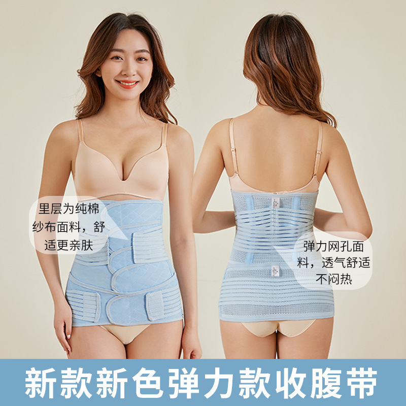 新型産後腹帯弾力通気産婦順産帝王切開専用束縛帯腹帯メーカー卸売り|undefined
