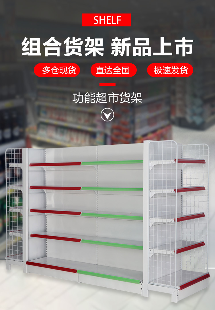 超市货架详情1_01