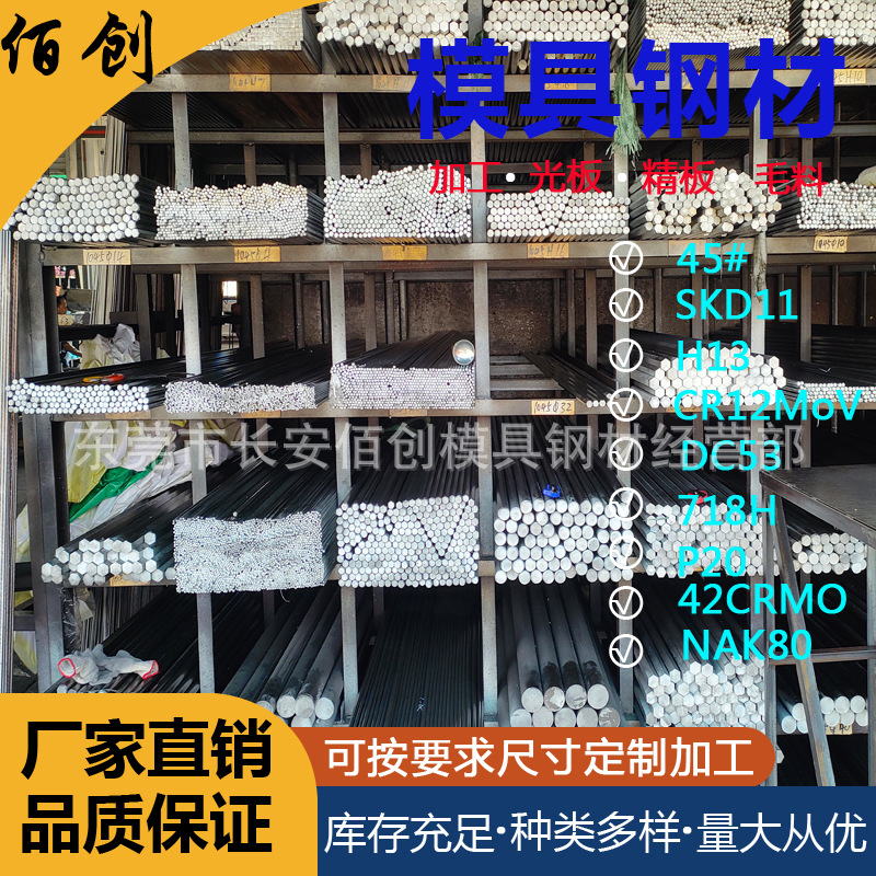 供应Cr12冷作模具钢棒 Cr12圆钢 Cr12铬钢圆棒 拉光棒 可淬火处理