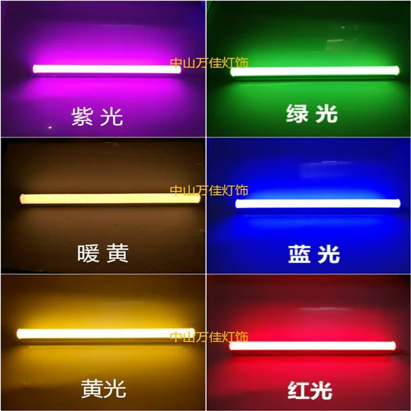 彩色t5t8led灯管 网红拍摄补光红色蓝色绿色紫色一体分体长条灯管