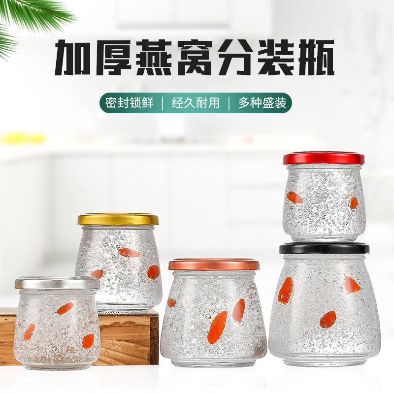 燕窝瓶耐高温密封鱼胶花胶玻璃分装瓶可蒸煮小罐食品鲜炖瓶子批发