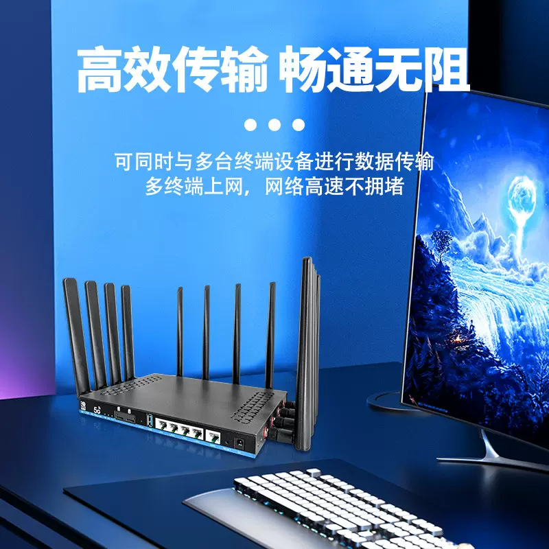 MT7988DV芯片CPU智能路由器 多Lan口高速率5G家用WiFi7路由器