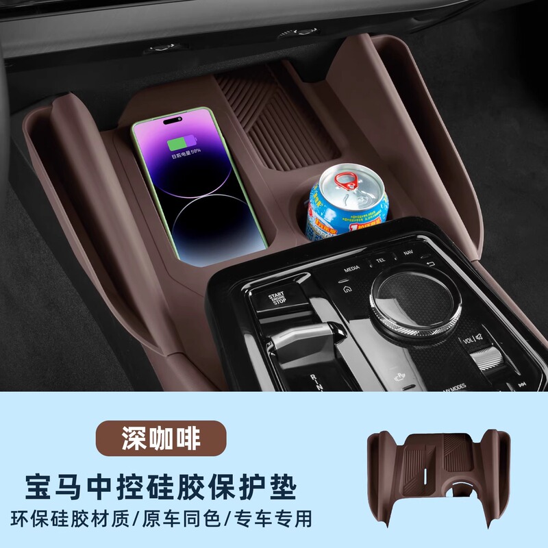 适用24-25款宝马新5系i5/525Li530Li中控按键硅胶垫车内装饰用品|undefined