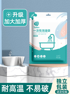 10 Bathtub Sleeve Travel Hotel Disposable Bath Bag Oversized Thickened Bath Bucket Plastic Film for Household