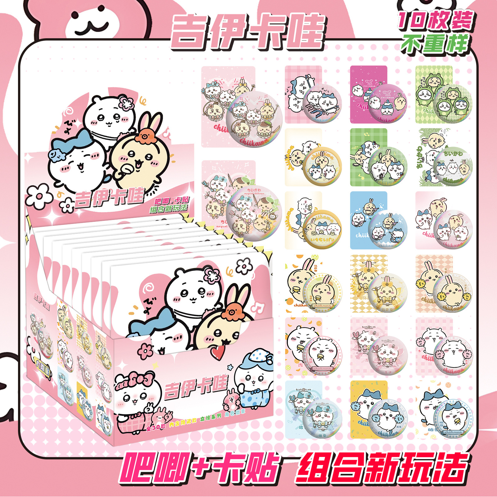 Star Anime Blind Box Bar, 75MM, doble parpadeo, Barra, Barra, Insignia, Broche, Dios original, Ju Jingyi, Zhao Lusi Blind Box