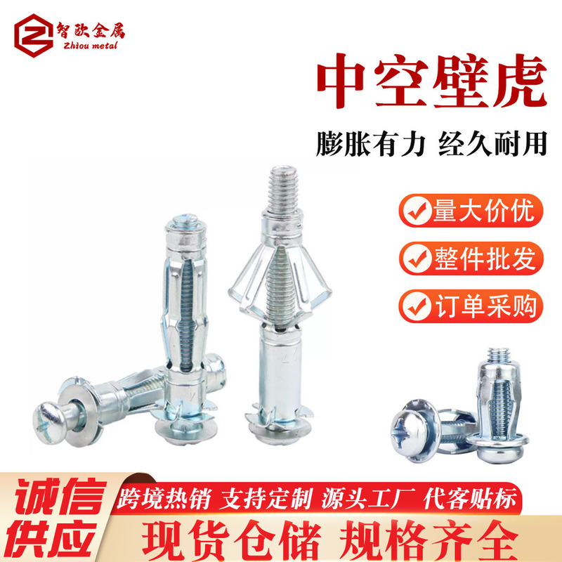 Hollow Wall Anchor Hollow Brick Marble Expansion Bolt Gypsum Board Expansion Screw Tube Expansion Anchor Petal Nut Hollow Wall Anchor Hollow Brick Marble Expansion Bolt Gypsum Board Expansion Screw Tube Expansion Anchor Petal Nut