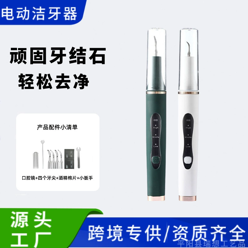 Ультразвуковой очиститель зубов для международной доставки, ирригатор, средство для удаления зубного камня и налета, устройство для отбеливания и чистки зубов, USB