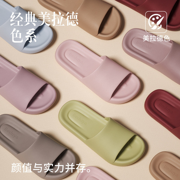 Comfortable non-slip slippers