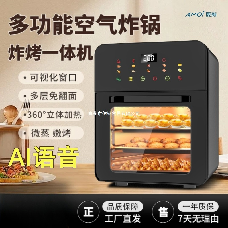2025 New Air Fryer Small Household Electric Oven Microwave Oven Three-In-One Machine Official Flagship Store Others