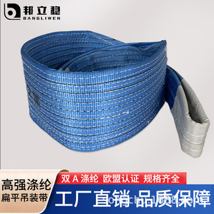 Factory Direct Sales Lifting Straps, Lifting Rigging, Lifting Straps, Wholesale Flat-Shaped Two-End Buckle Lifting Straps, Trailer Ropes