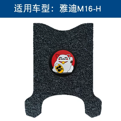 Ring Foot Pad Yadi M16-H | Electric vehicle foot mat - black-lucky-cat-14mm