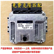 ECU MEG17.9.13 �����ִ����Ƿ��������԰�ECU 39124-2B715 A715