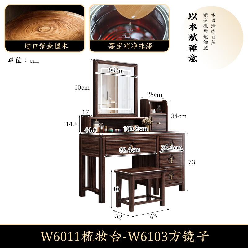 W6011 화장대 + 사각거울 + 화장대