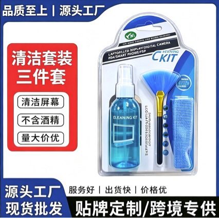 Kcl-1016 Computer Screen Cleaning Set, Mobile Phone Screen Cleaner, Tv Screen Three-Piece Cleaning Set Kcl-1016 Computer Screen Cleaning Set, Mobile Phone Screen Cleaner, Tv Screen Three-Piece Cleaning Set
