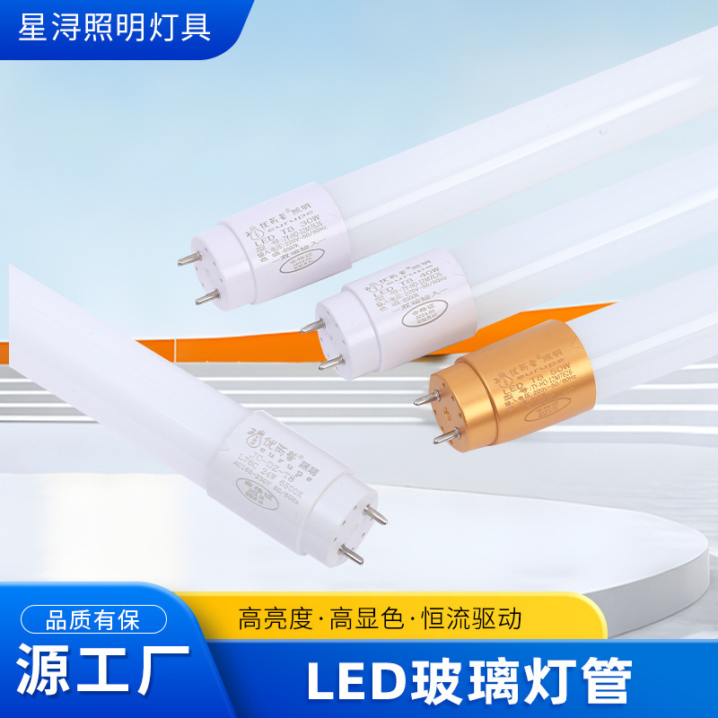 Customized Led Fluorescent Tube Supermarket Parking Lot Fire Emergency Tube T8 Glass Daylight Energy-Saving Garage Tube