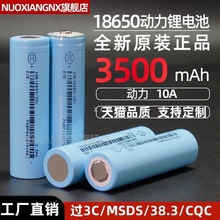 18650�늳�3500mAh���������3.7V늄ӹ��߄����о25P�|��35V