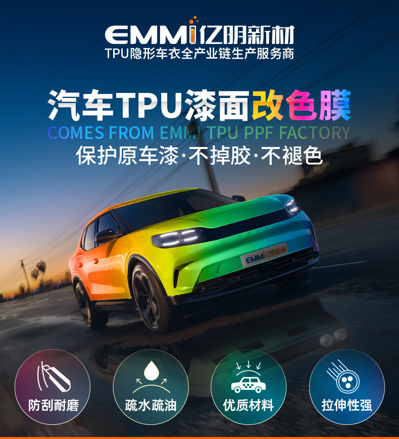 Yiming New Materials Full Range of Color-Changing Films 7.5Mil Wholesale Anti-Scratch Car Wrap Tpu Film Car Paint Warranty Five Years Modification