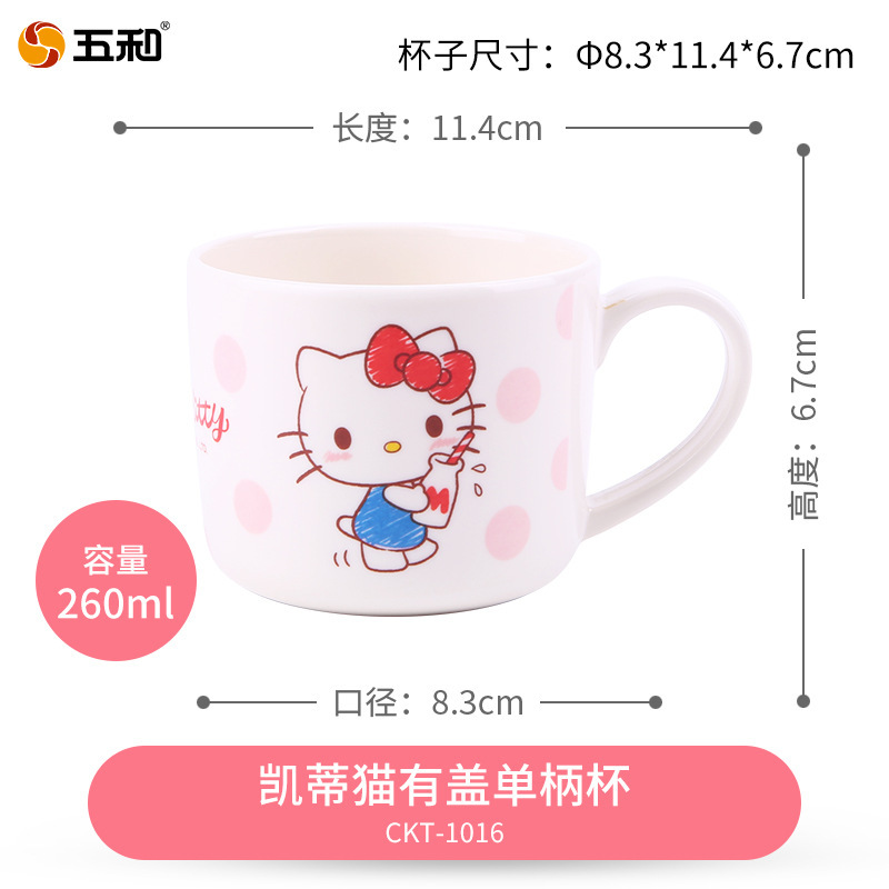 三丽鸥儿童喝水杯HelloKitty牛奶杯家用防摔带盖直饮杯幼儿园杯子|undefined