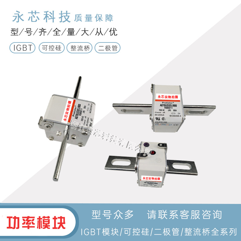 A070UD31LLI160  C301923全新现货快速方形熔断器保险丝 优势库存