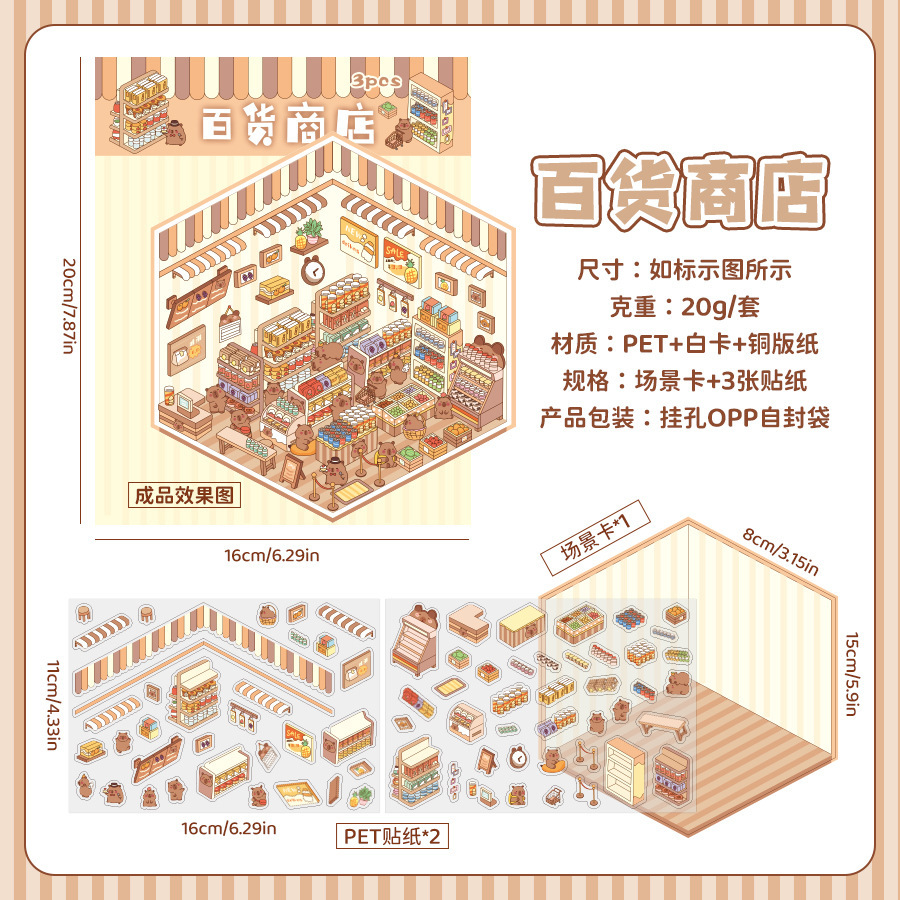 Cute Cub Holiday 3D tridimensional pegatinas de pet a prueba de agua pegatinas de escenas en miniatura de animales de dibujos animados pegatinas de paisaje de rompecabezas para niños