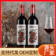 红酒厂家原装电商代发贴标代加工法国干红葡萄酒批发赤霞珠