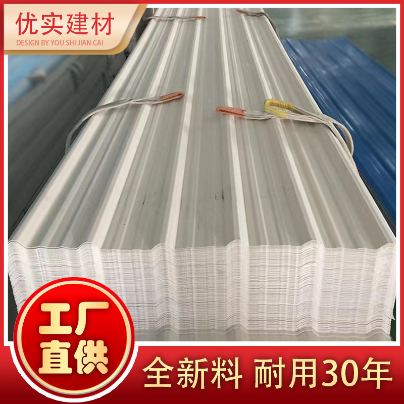 PVC塑料瓦片屋顶自有厂家旧屋改造隔热厂房屋面用瓦塑胶瓦围墙
