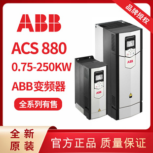 ABB׃lACS880-01ϵ017A/045A/087A/105A/246A-3ȫԭbƷ