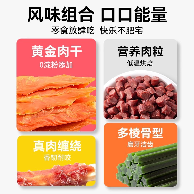 Bocadillos para perros, bolsas de regalo, palillos de molienda, salchichas de jamón, carne seca de pato, huesos de peluche para mascotas, alimentos de recompensa de entrenamiento de mordida