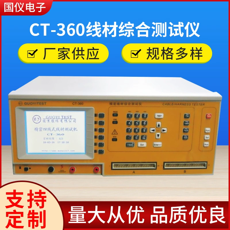 [Прямые продажи фабрики] Машина испытания провода точности четырехпроводная CT-360A, ремонтирует различные бренды машины испытания провода