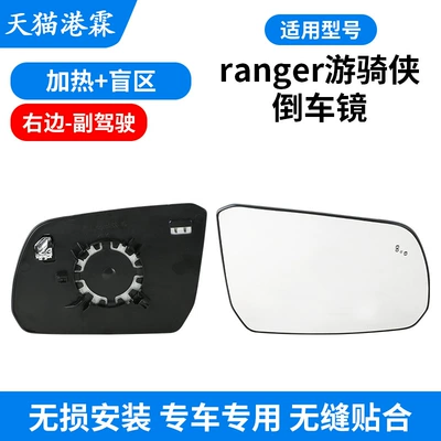 Rearview Mirror Lens Reflective – Rear mirror/rearview mirror assembly - lens-with-heating-blind-spot-right
