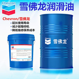 ѩ�����u݆�C��Chevron Regal R&O 32 46 68 100��݆�C��͸ƽ�C��
