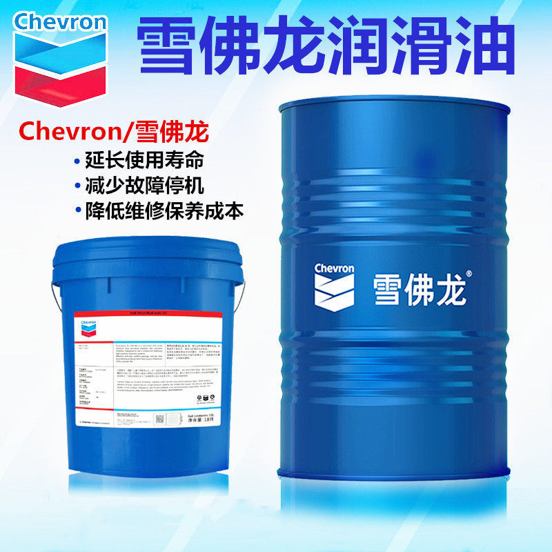 雪佛龙Chevron Torque Fluid 32传动油 Texatherm 32 46导热油