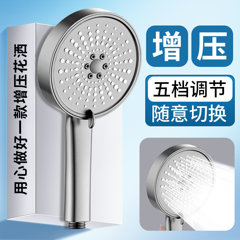 Shower head shower head five-speed adjustment booster shower head booster shower head booster shower head