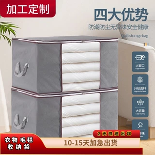 定制可视窗棉被袋加工整理袋搬家打包收纳袋加厚大容量无纺布收纳