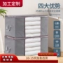 视窗加厚大容量定制棉被袋