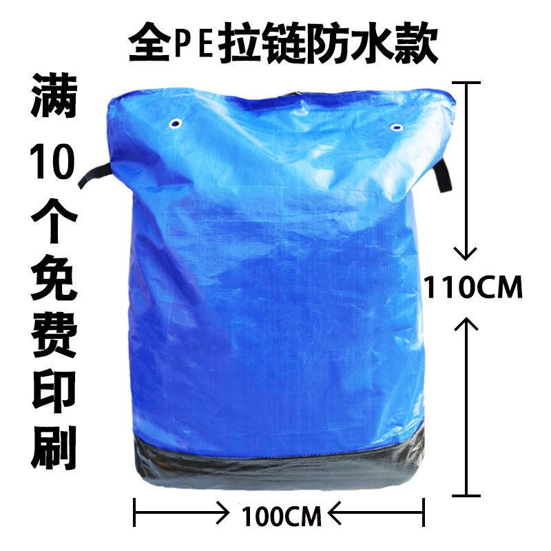 宅配便中継袋梱包袋物流編み物袋を大きくして、引っ越しを厚くして大きな袋のジッパー金を収納する|undefined