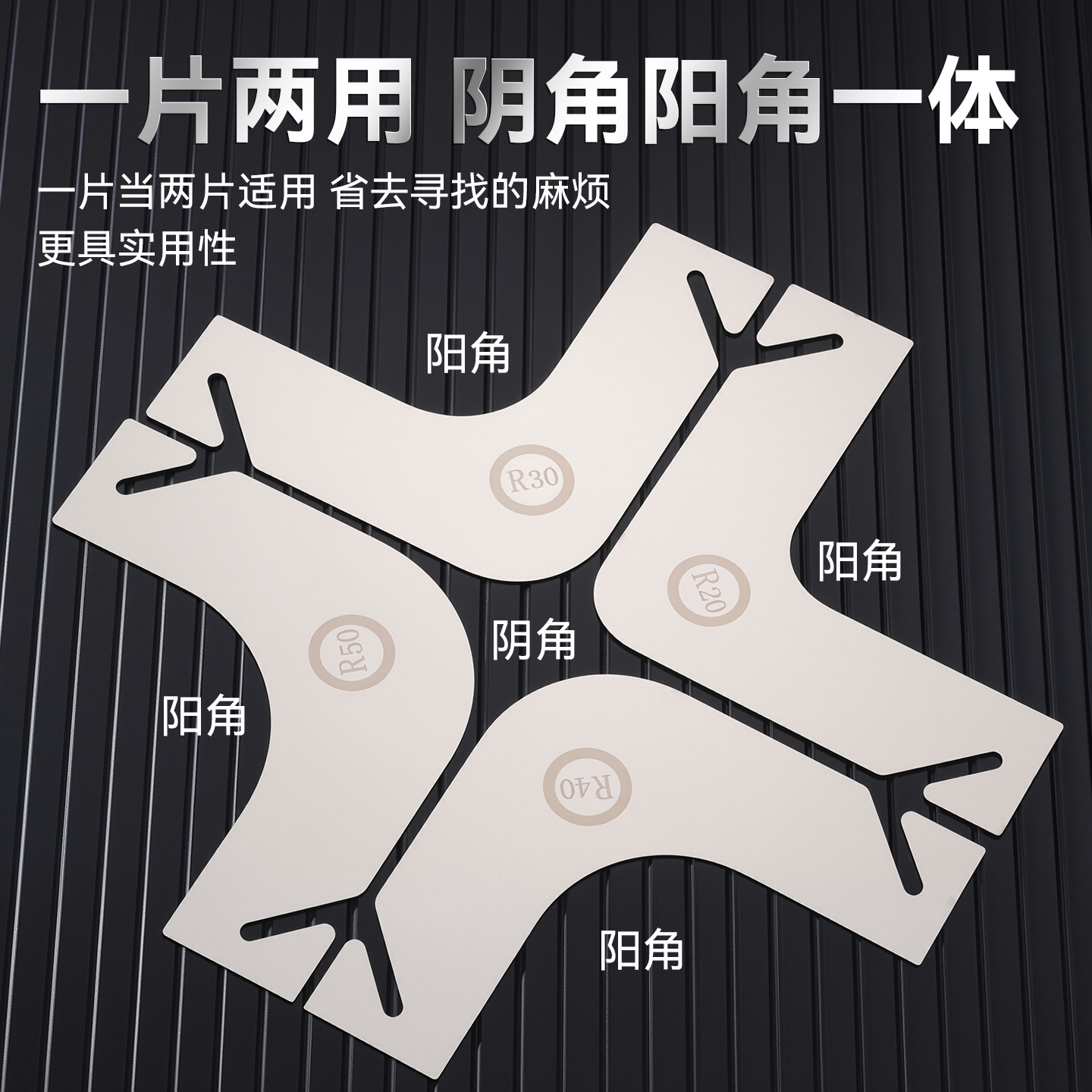 Raspador de ángulo yin y yang de acero inoxidable resistente al desgaste, resistente a la corrosión, nuevo juego de masilla de ángulo yin y yang