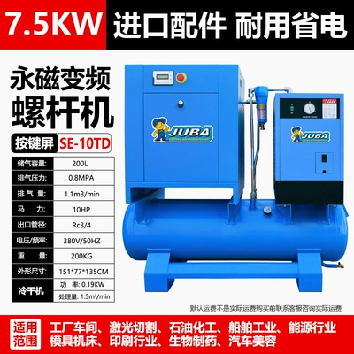 Hava kompressorları, Air Compressor permanent magnet - key-75kw-permanent-magnet-frequency-conversion-three-in-one