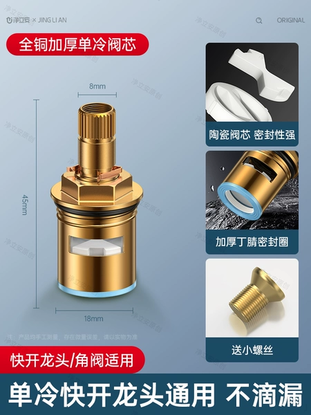 All copper single cold valve core [universal for single cold water faucet/angle valve] no need to measure water leakage package return and exchange