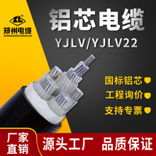 廠家國標鋁芯YJLV電纜3 4 5芯35 50 70 95 185 240平方電力電纜線