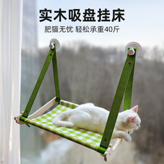 猫ハンモックメーカーが直販するネットセレブモデルの窓ガラス吊り下げバルコニー窓枠睡眠猫の巣穴あけ吸盤なし